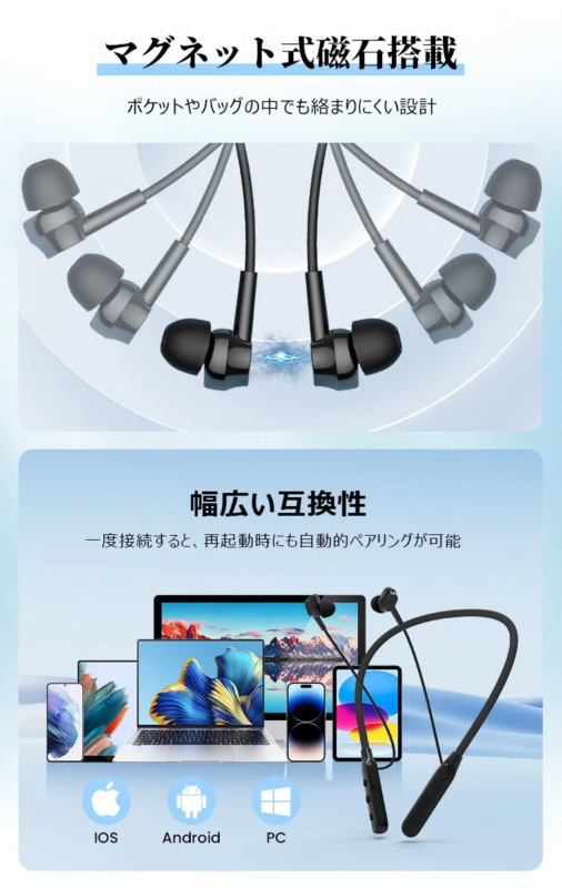 マグネット式で絡まりにくいワイヤレスイヤホン