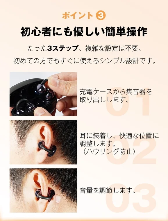 シンプルな3ステップ操作