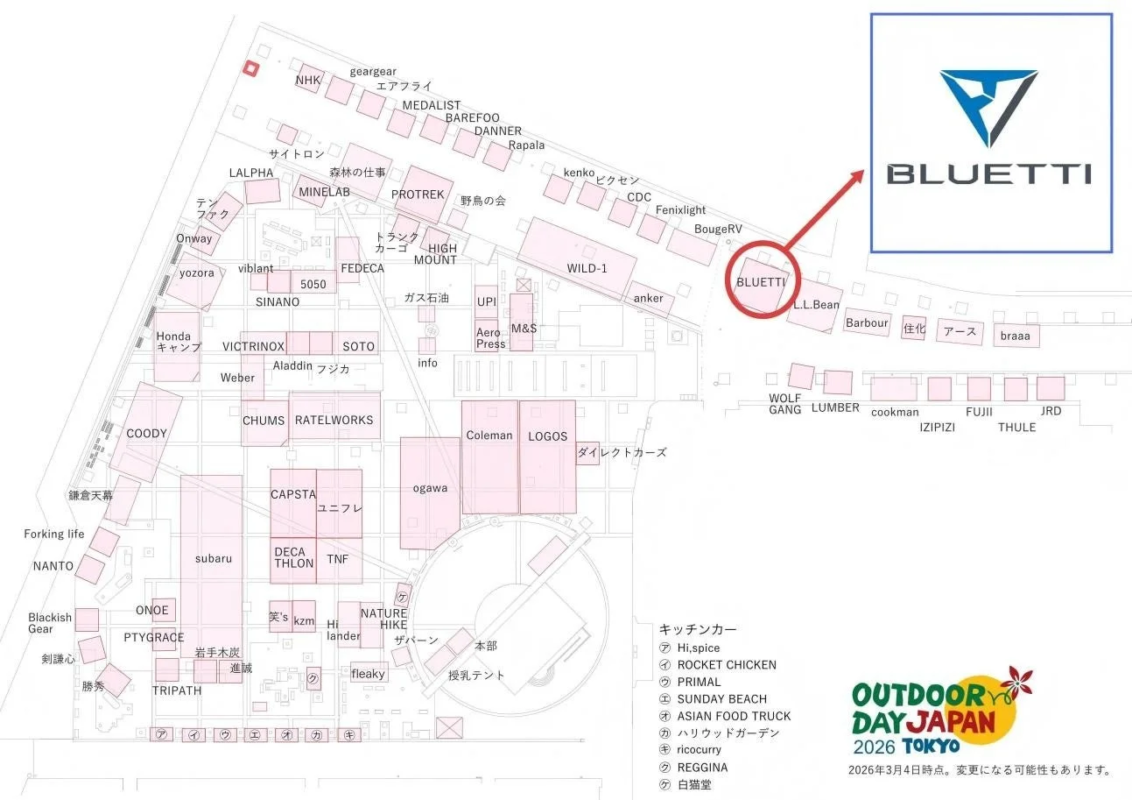 OUTDOOR DAY JAPAN 2026 TOKYO 会場案内図