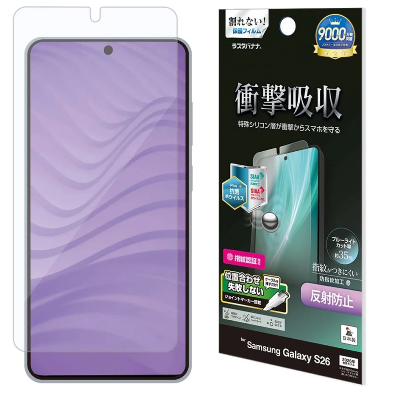 衝撃吸収 ブルーライトカット マット 保護フィルム