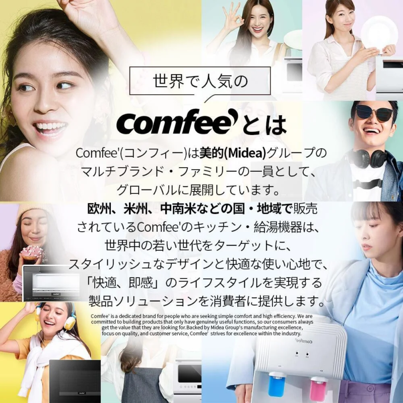 COMFEEブランドのグローバル展開