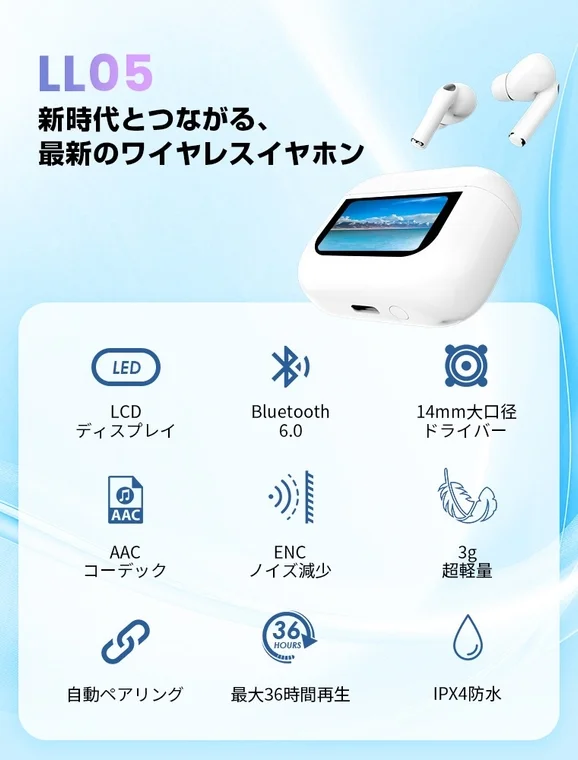 LL05のプロモーション画像