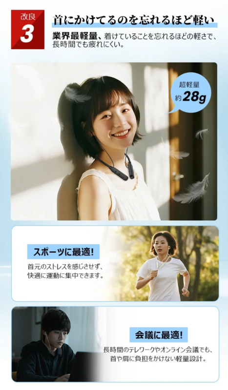 約28gの超軽量ネックバンドイヤホン