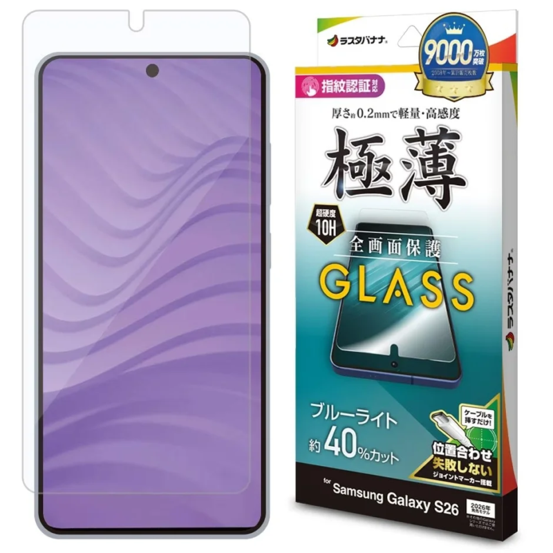 ブルーライトカット 液晶保護ガラス