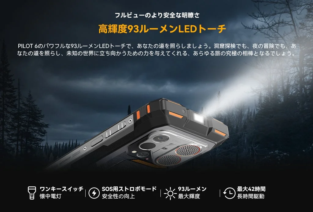 フルビューのより安全な明瞭さ 高輝度93ルーメンLEDトーチ