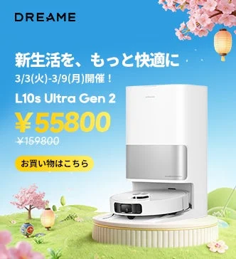 ロボット掃除機 Dreame L10s Ultra Gen2