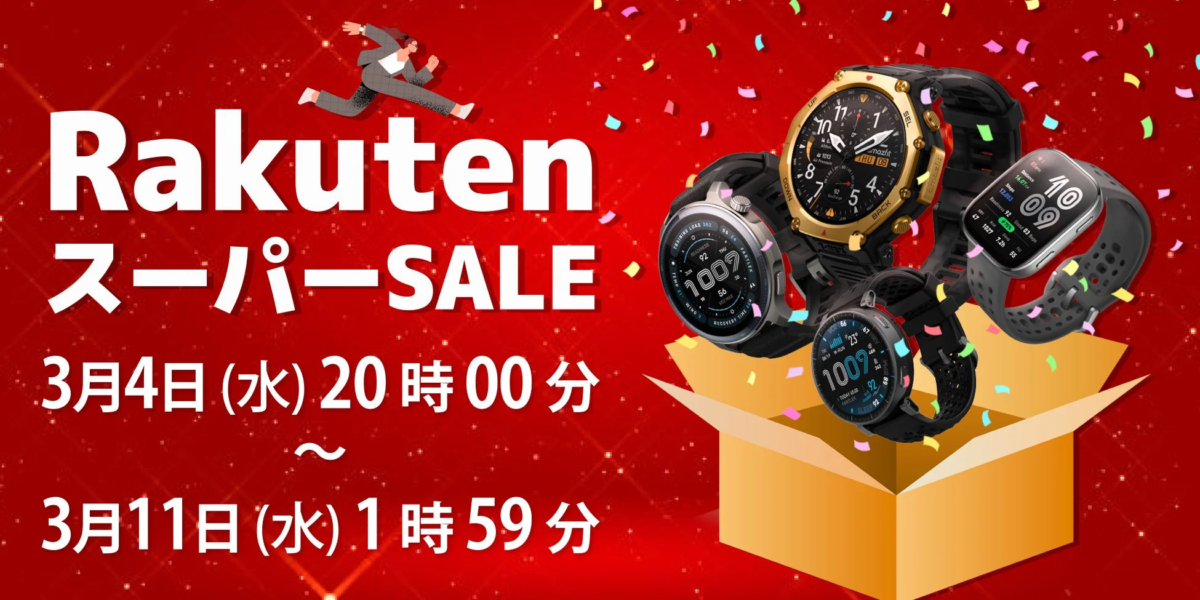 Rakuten スーパーSALE