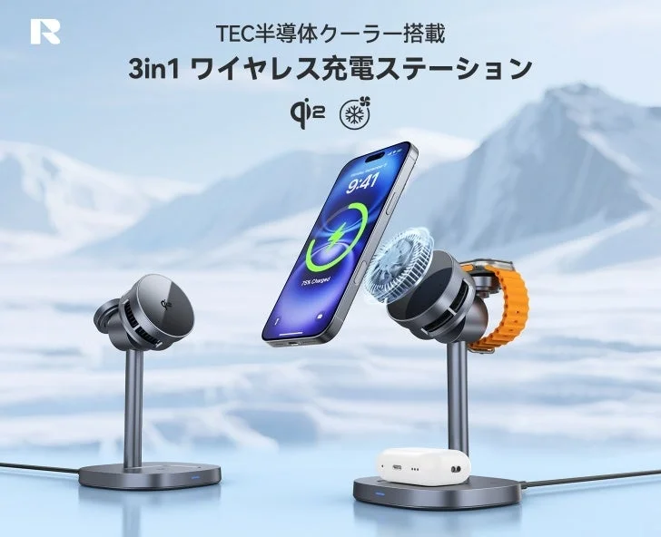 RORRY 3IN1冷却ファン搭載充電器