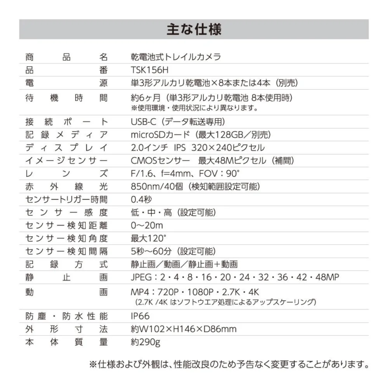 製品の主な仕様