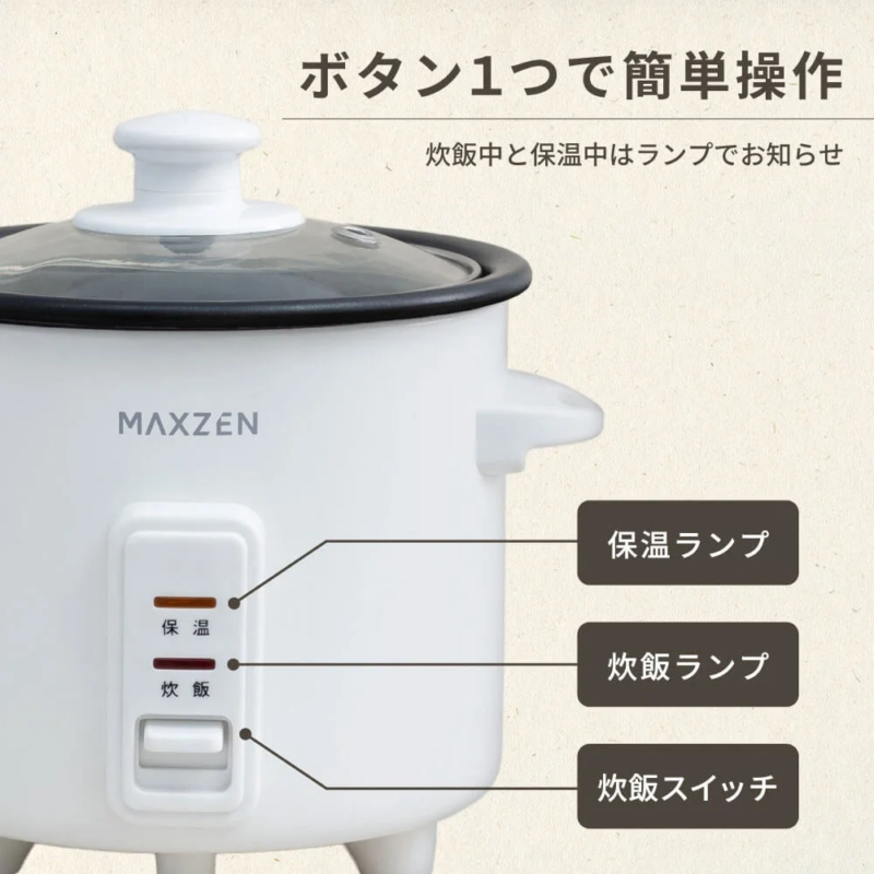 ボタン1つで簡単操作