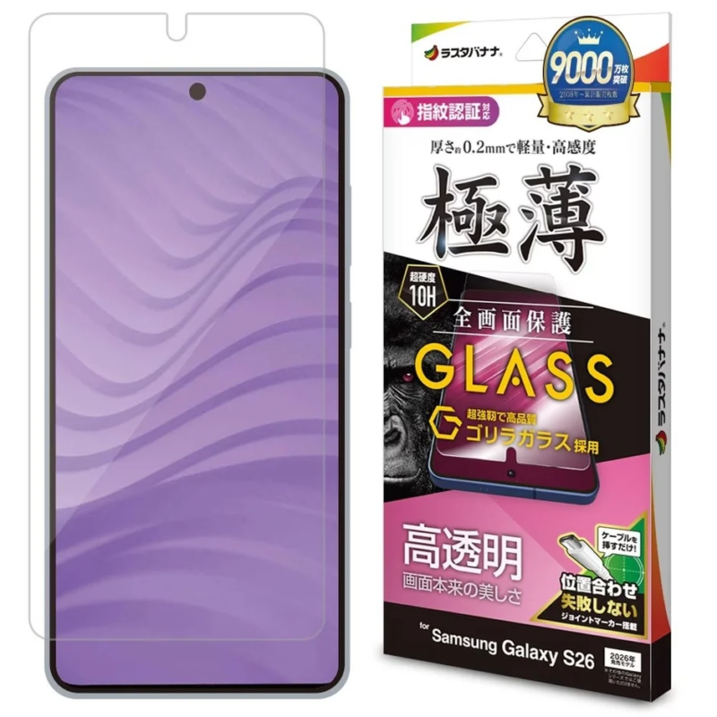 ゴリラガラス 高透明 液晶保護ガラス