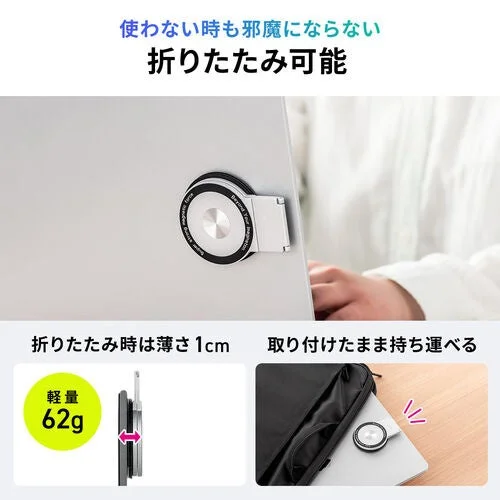 使わない時は邪魔にならず、折りたたみ可能なノートPC用スマホスタンド