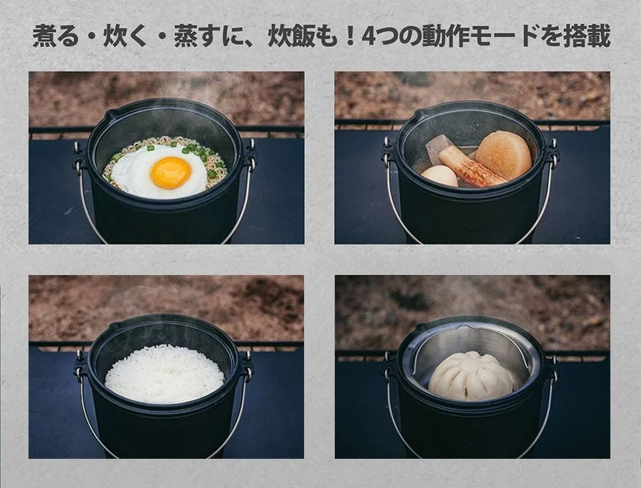 煮る・炊く・蒸すに、炊飯も！4つの動作モードを搭載