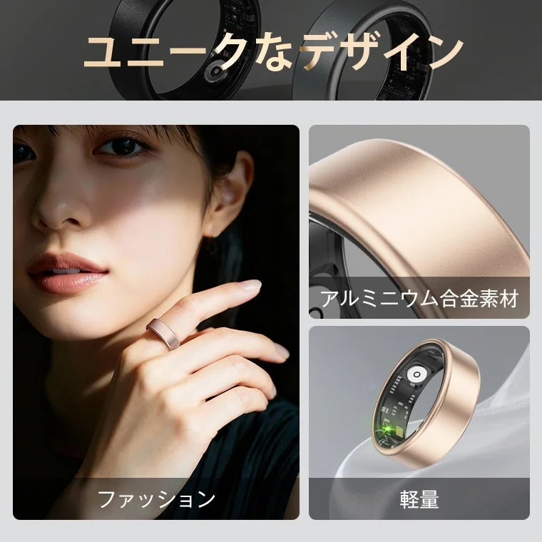 スマートリング装着イメージ