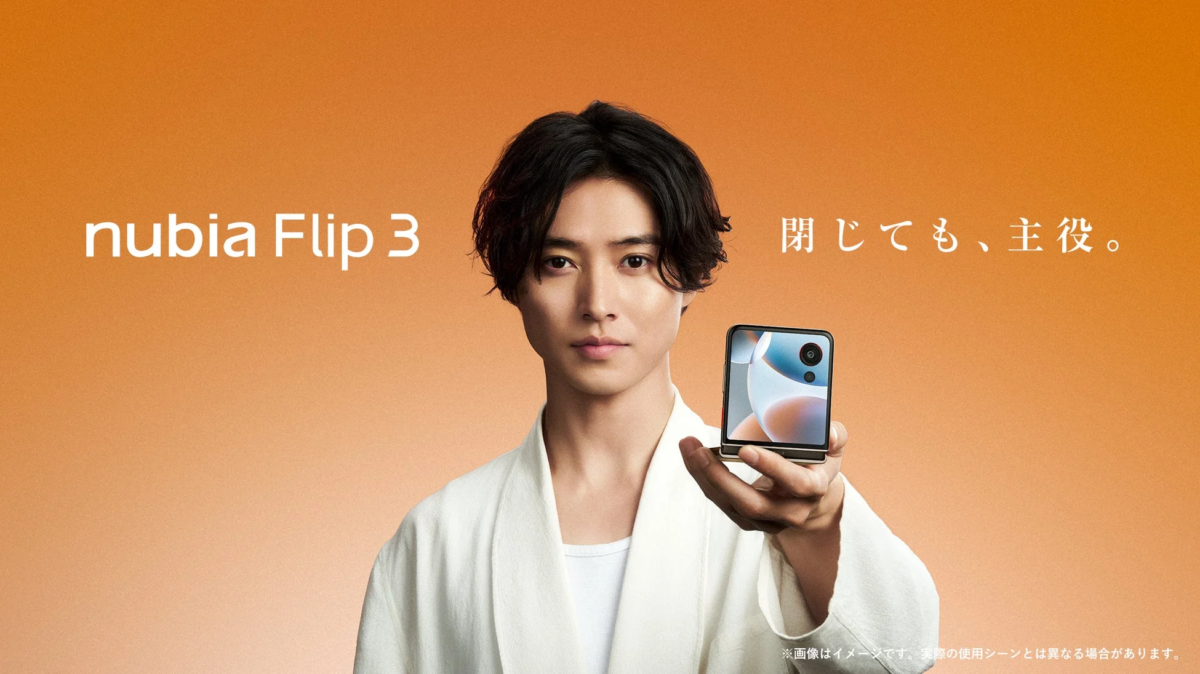 nubia Flip 3 閉じても、主役。