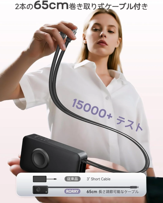 2本の巻き取り式ケーブル