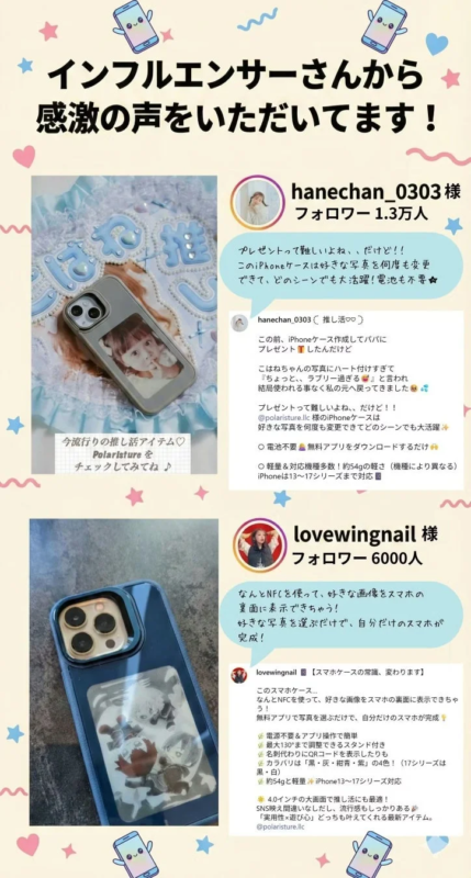 使用者からの声