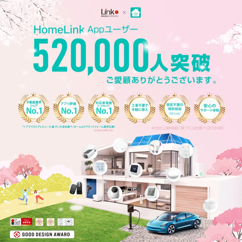 LinkJapan HomeLink