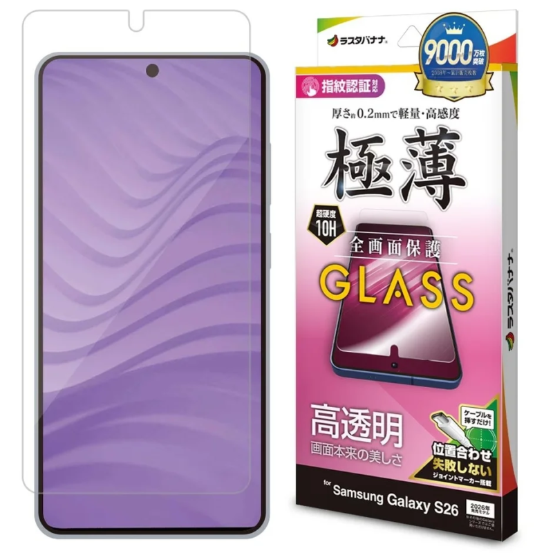 高透明 液晶保護ガラス