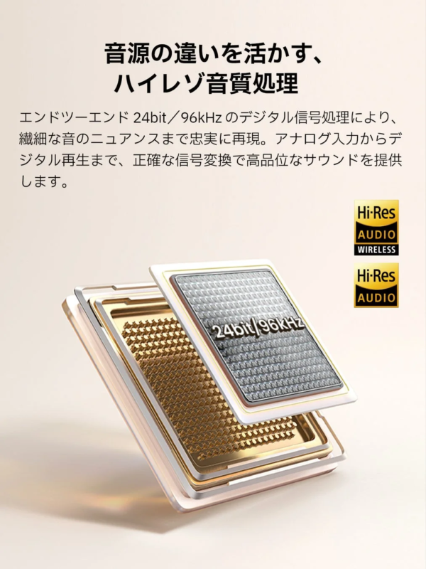 M90のハイレゾ音質処理