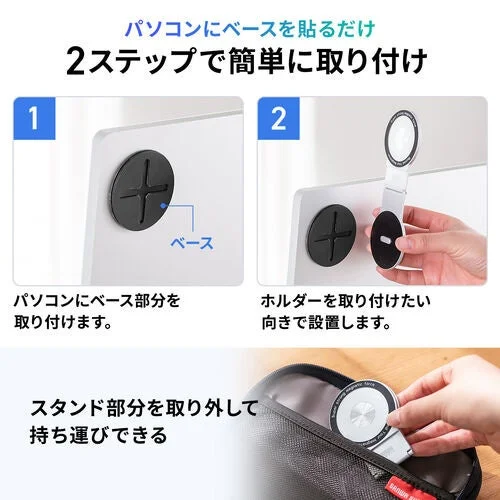 パソコンに簡単に取り付けられるスタンドの紹介
