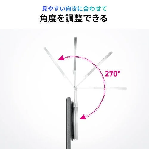 デバイスの角度調整機能を示しており、270度の広範囲で自由に角度を変えられることで、ユーザーが見やすい向きに設定できる様子