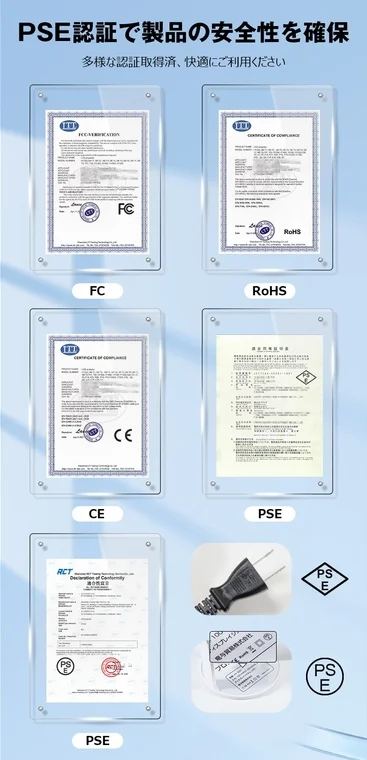 PSE認証で製品の安全性を確保 多様な認証取得済、快適にご利用ください FCC VERIFICATION CERTIFICATE OF COMPLIANCE CERTIFICATE OF COMPLIANCE 適合証書 Declaration of Conformity FC RoHS CE PSE PSE ディスプレイ株式会社 プロト RoHS FC RoHS CE PSE PSE