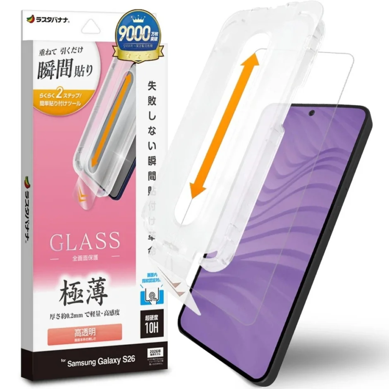 瞬間貼付け 高透明保護ガラス