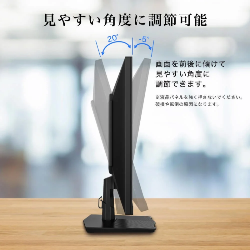 モニターの角度調節機能の説明画像