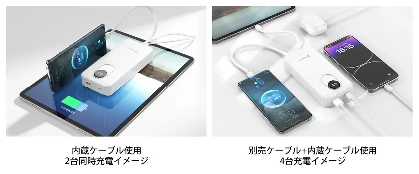 内蔵ケーブルと別売ケーブルを使用した2台および4台同時充電のイメージ
