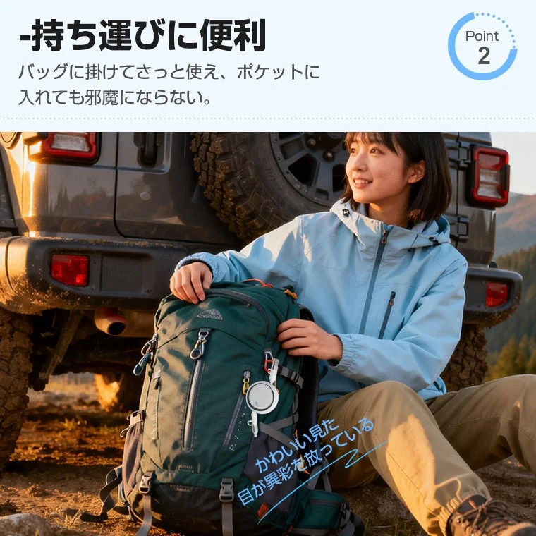 持ち運びのイメージ