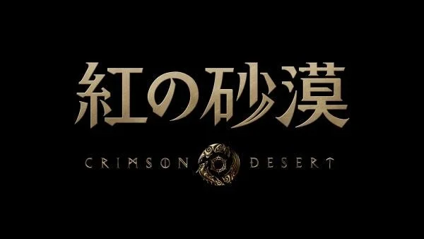 紅の砂漠 CRIMSON DESERT