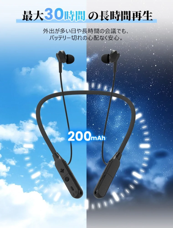 最大30時間の長時間再生