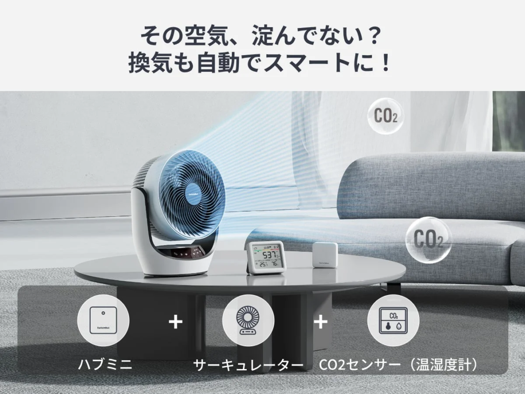 スマートホーム連携