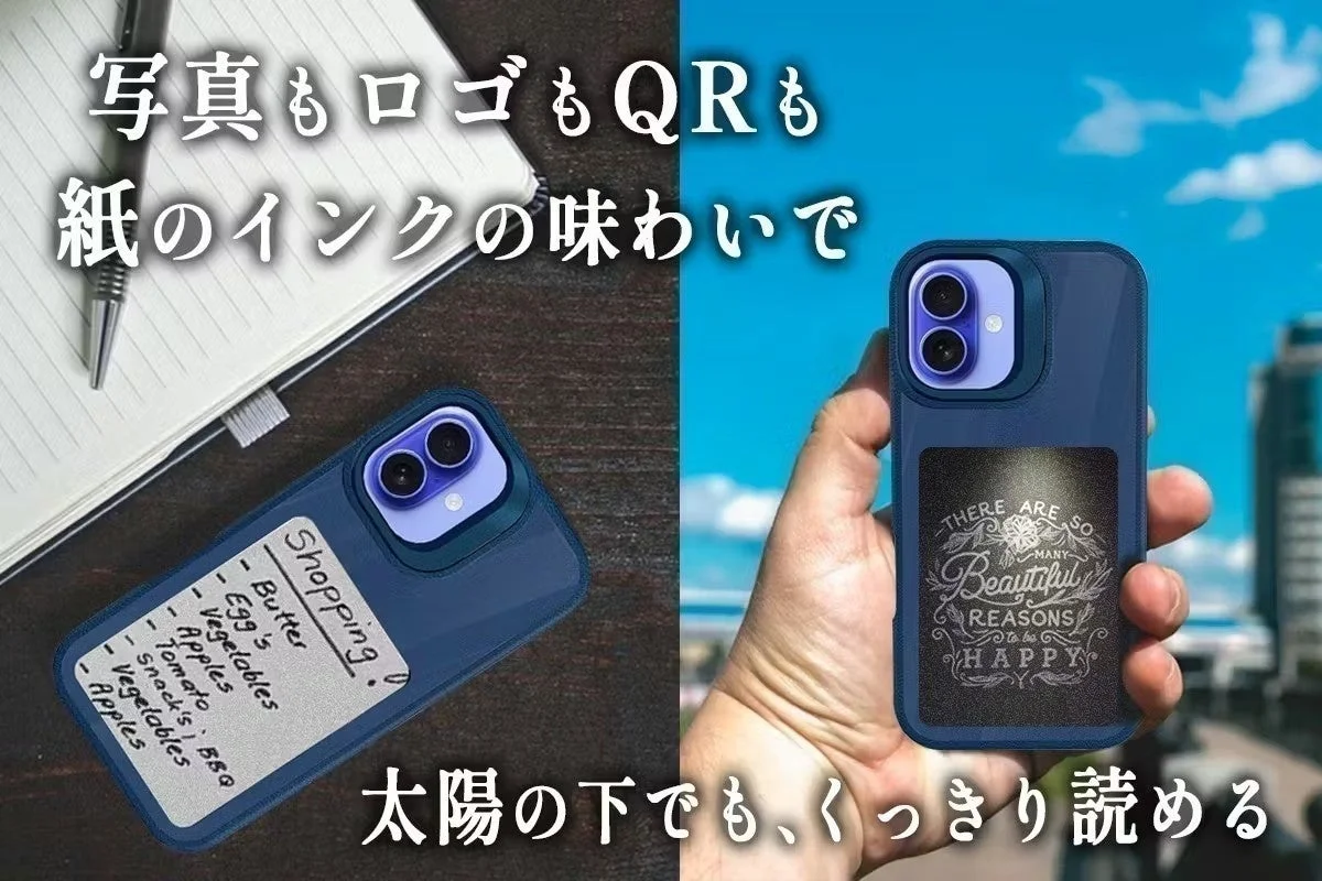 紙のインクの味わい