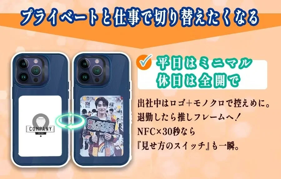 自己表現デバイス