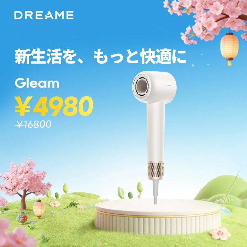 速乾ヘアドライヤー Dreame Gleam ヘアドライヤー