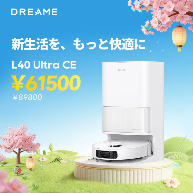 ロボット掃除機 Dreame L40 Ultra CE