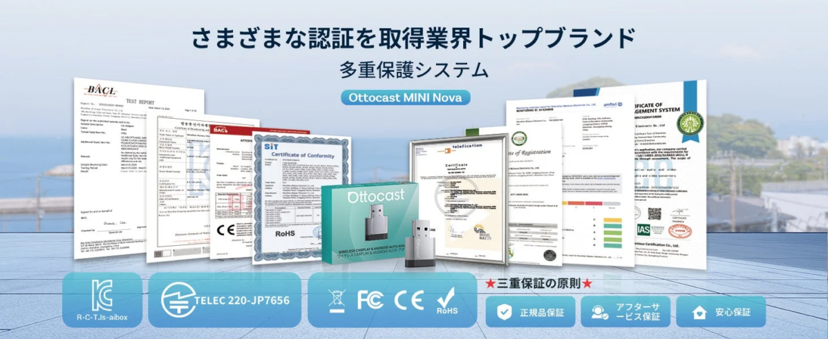 技適認証取得済み