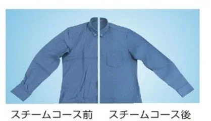 スチームコース前 スチームコース後