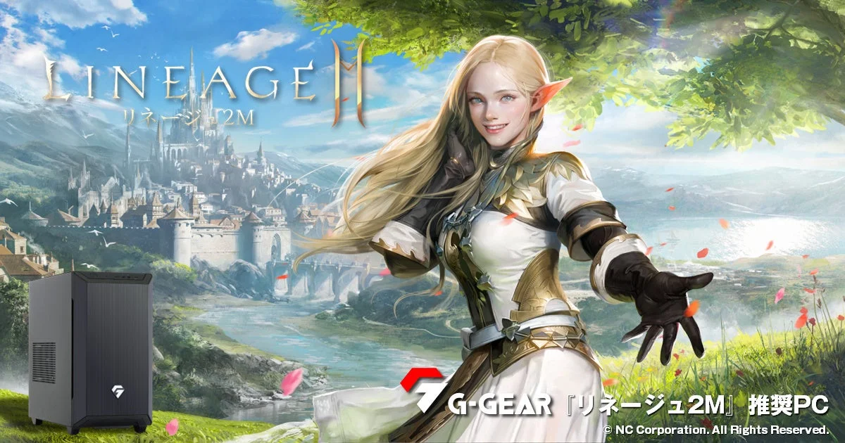 リネージュ2M 推奨PC