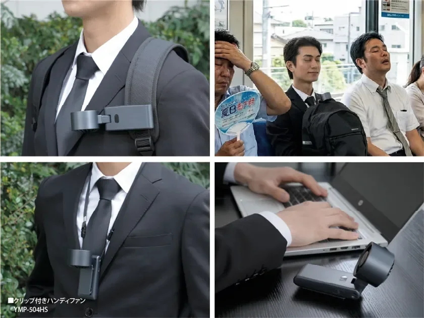クリップ付きハンディファン(YMP-504HS)