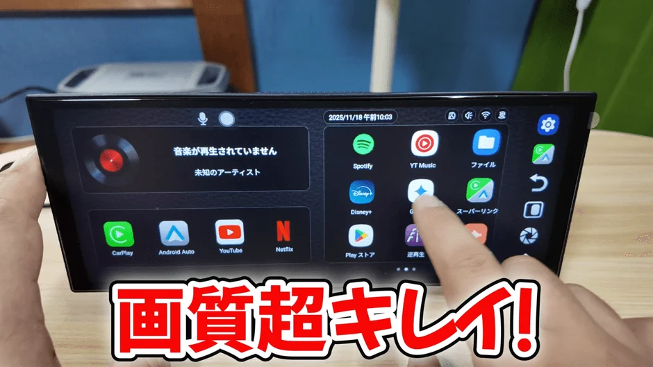 車載ディスプレイのホーム画面