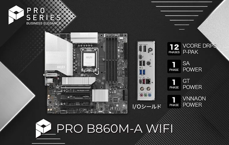MSI PRO B860M-A WIFI マザーボード