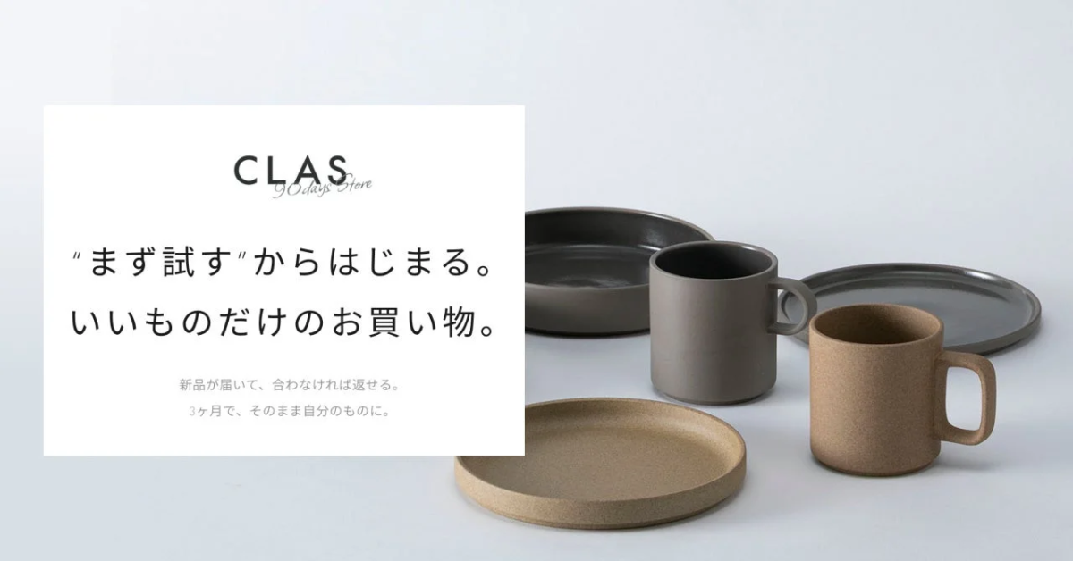 CLAS 90days Storeのコンセプト画像