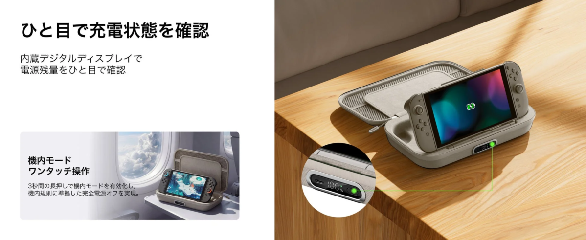 デジタルインジケーターと機内モード