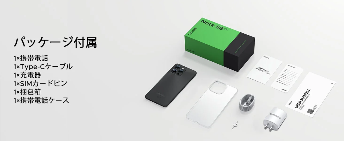 DOOGEE Note 58 Proパッケージ内容