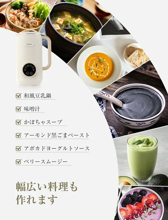 幅広い料理が作れるSOPPY多機能調理器