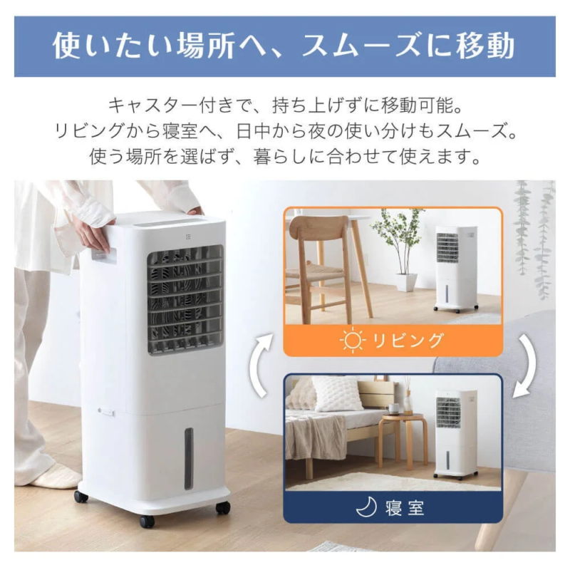 キャスター付きで移動がスムーズ