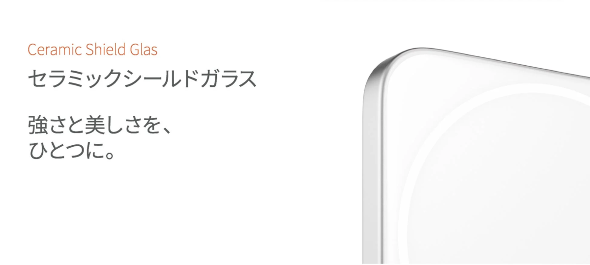 セラミックシールドガラス